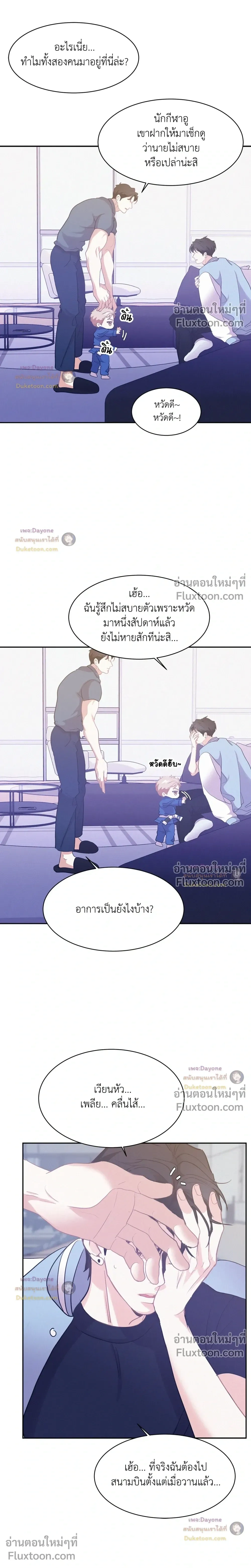 Onward หน้า 11