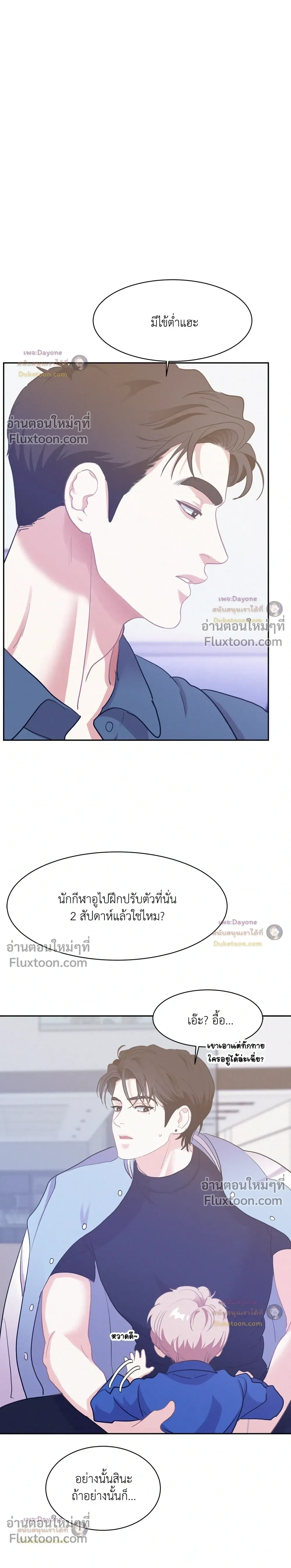 Onward หน้า 12