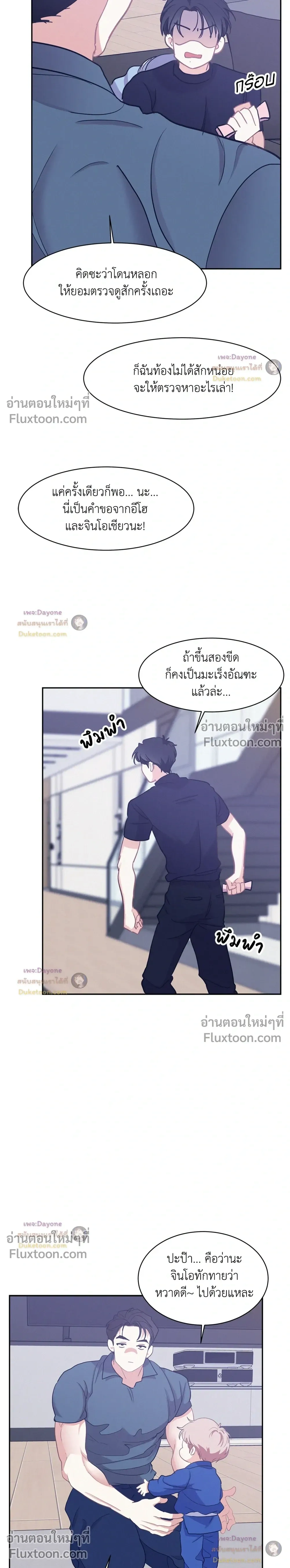 Onward หน้า 14