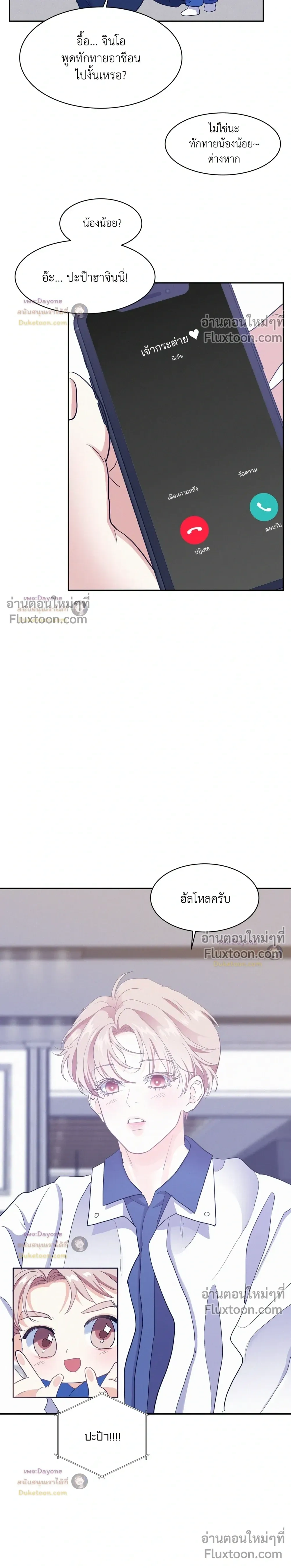 Onward หน้า 15