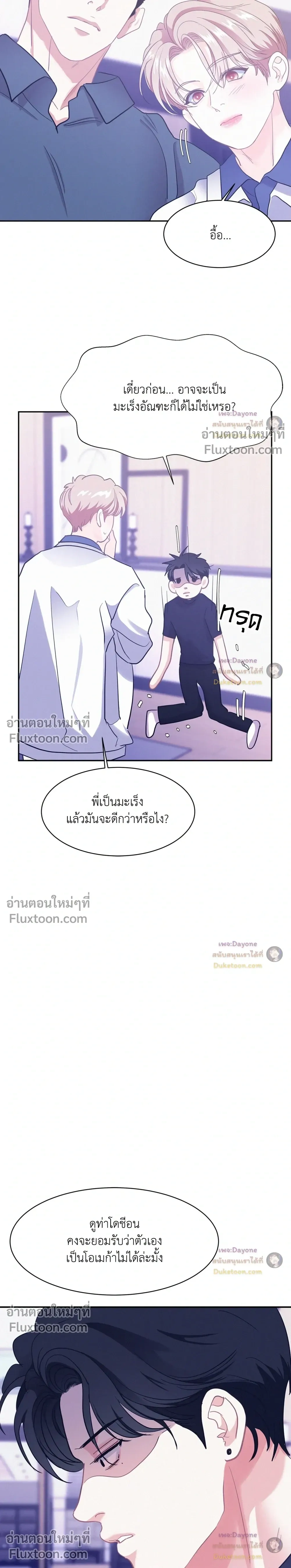 Onward หน้า 19