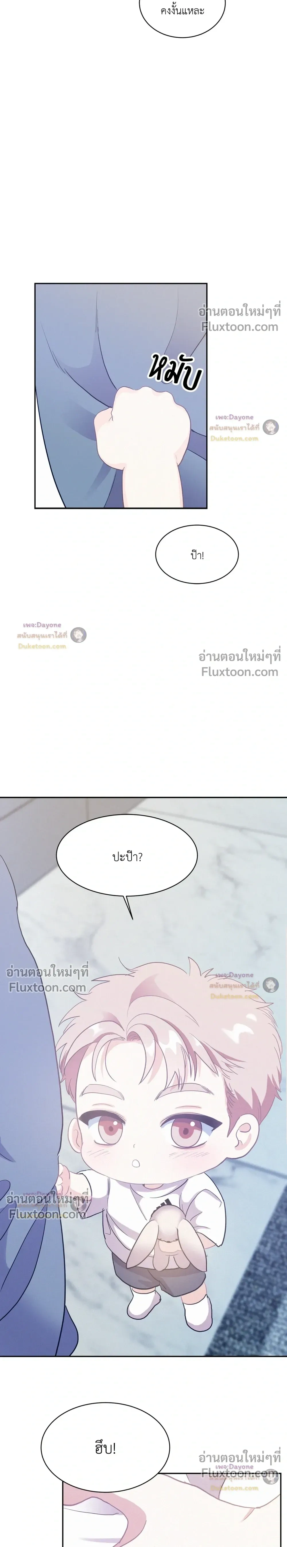 Onward หน้า 3