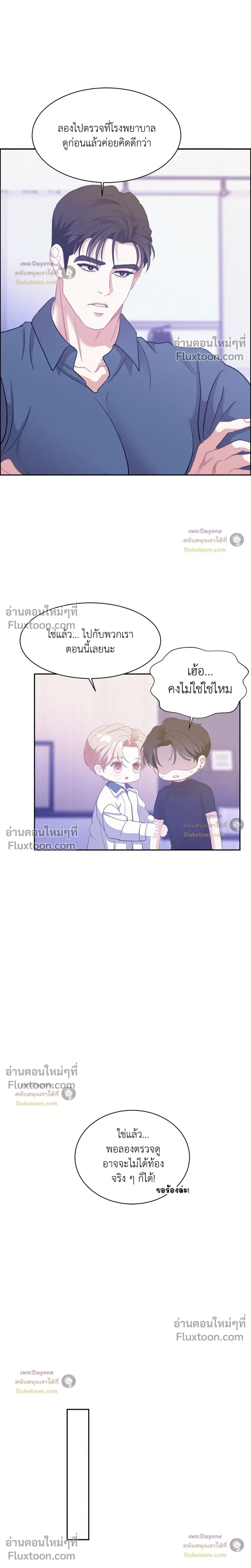 Onward หน้า 21