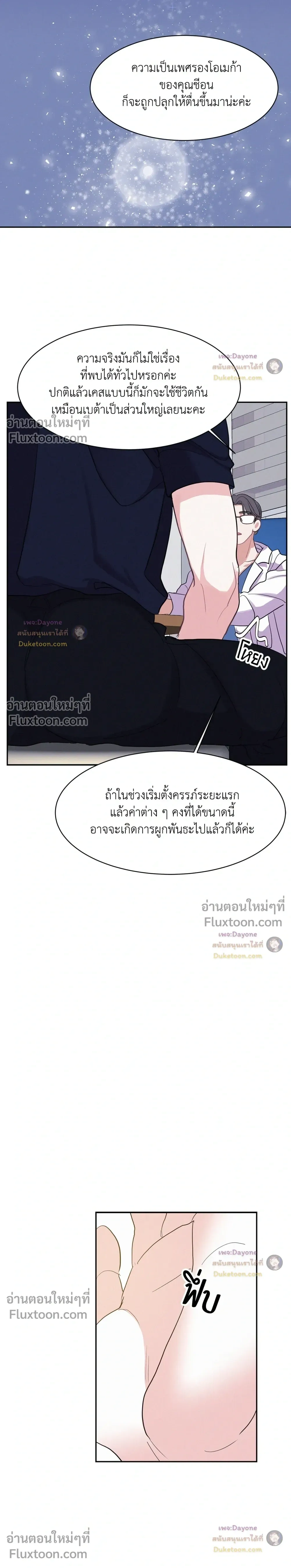 Onward หน้า 24