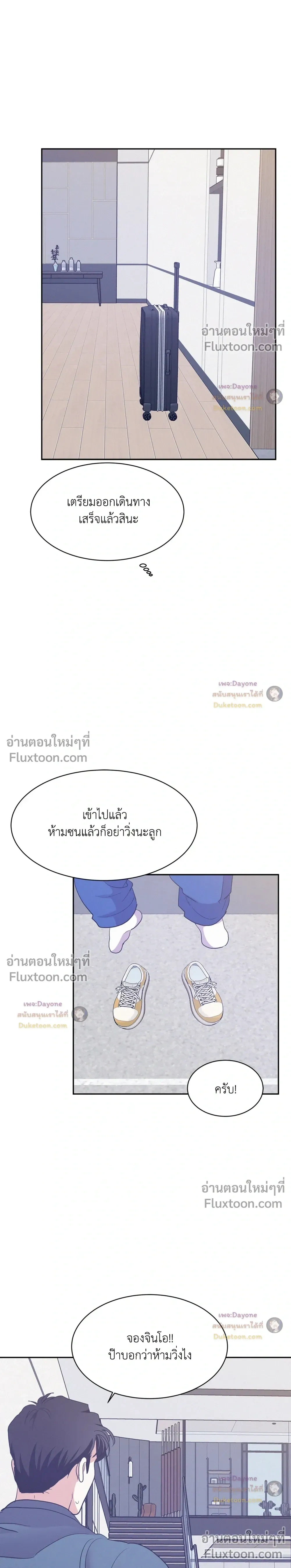Onward หน้า 8