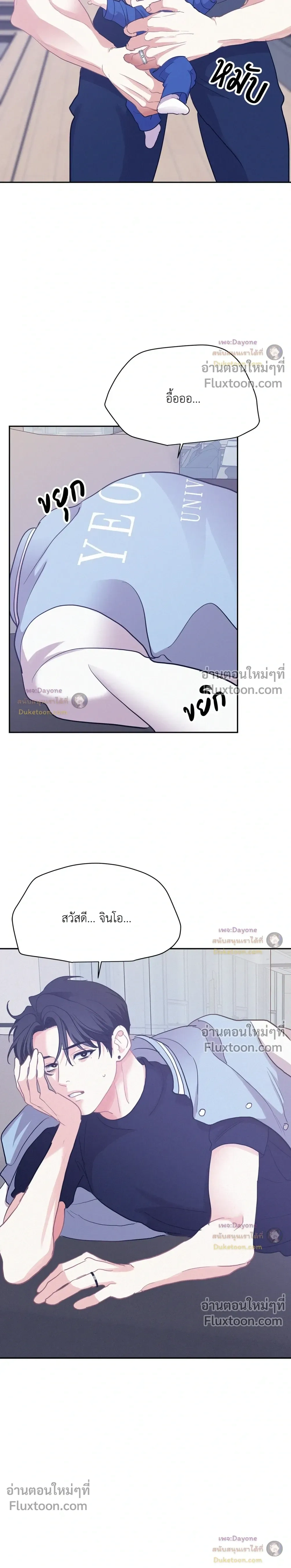 Onward หน้า 10
