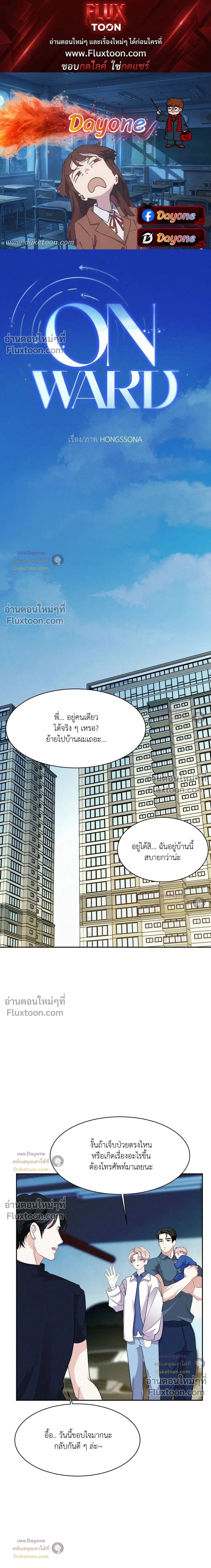 Onward หน้า 1