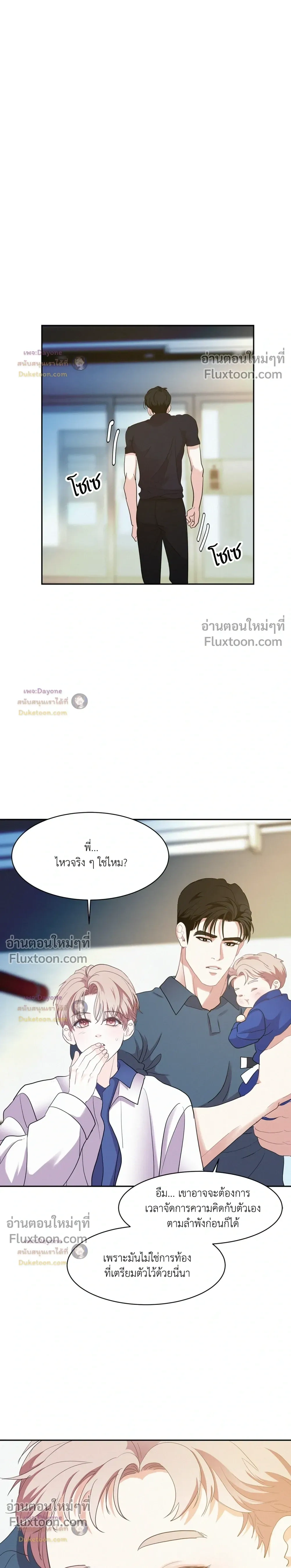 Onward หน้า 2