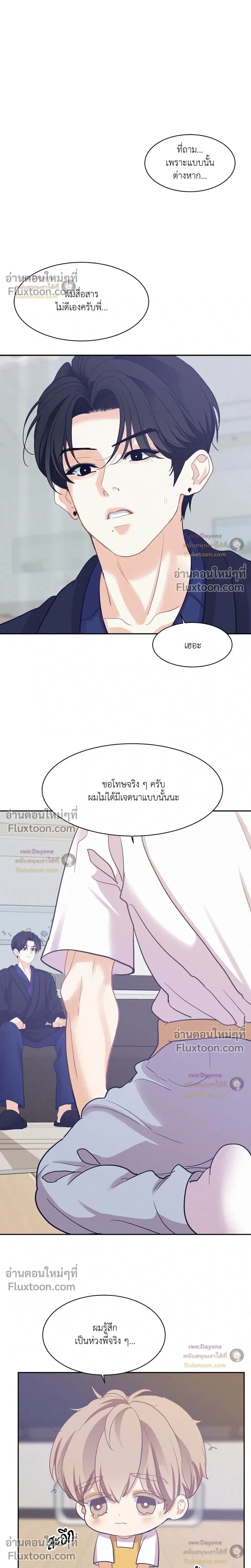 Onward หน้า 11