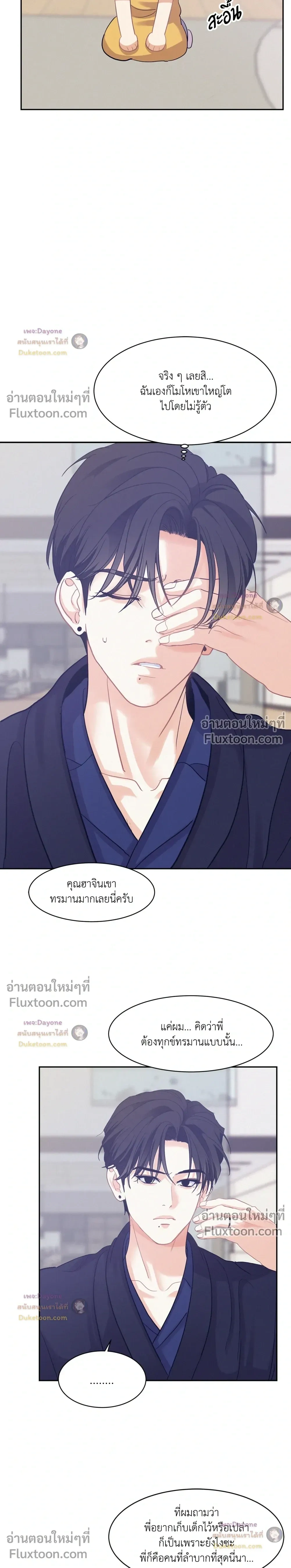 Onward หน้า 12