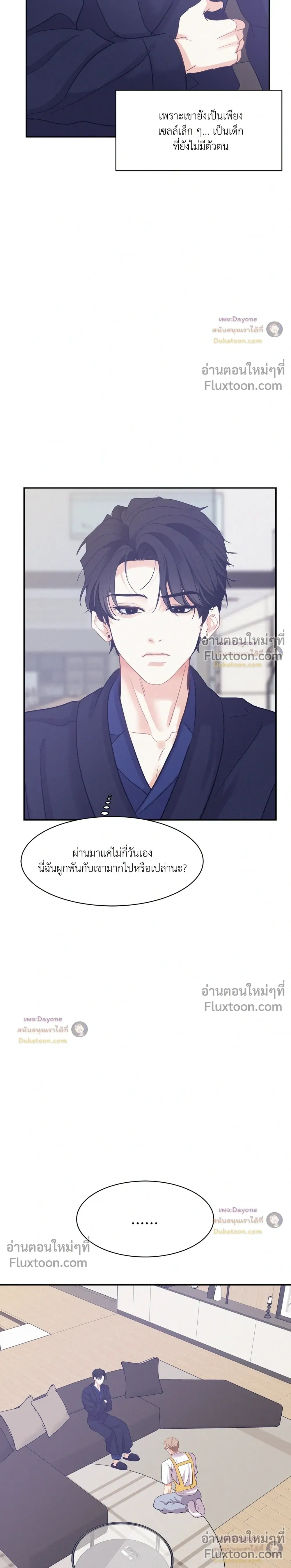 Onward หน้า 14