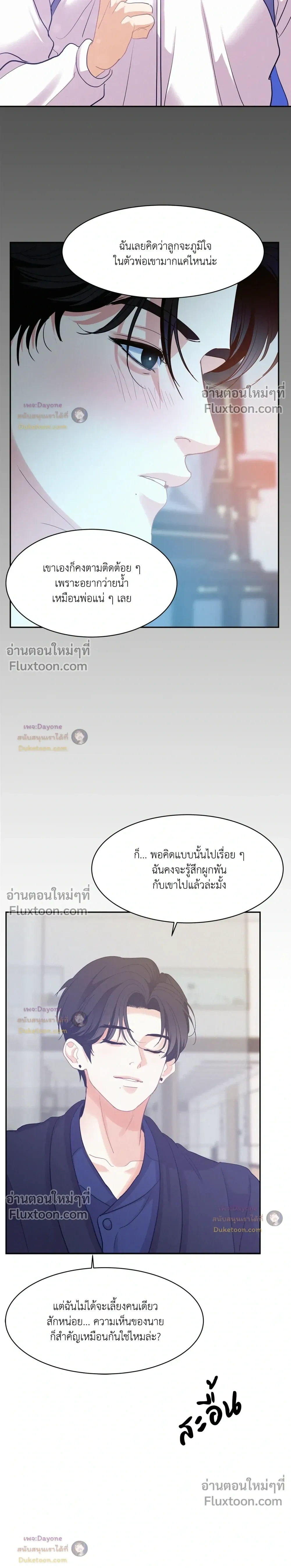 Onward หน้า 20