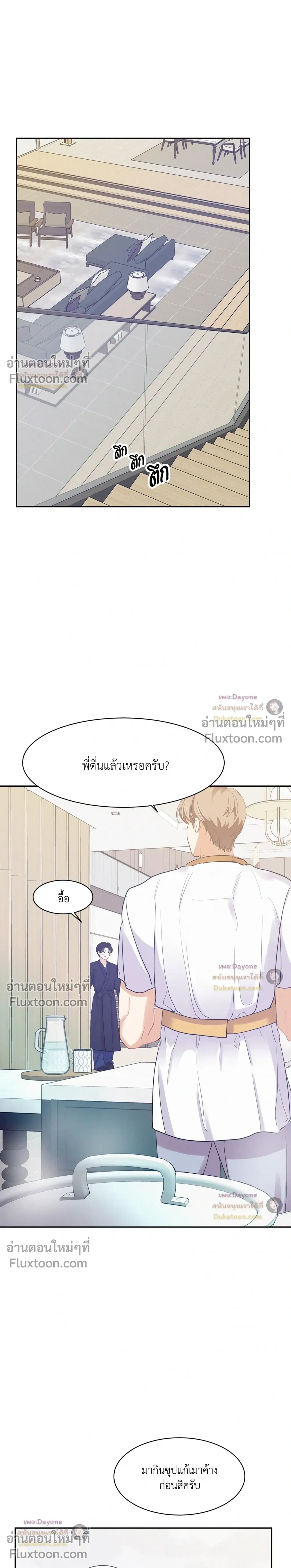 Onward หน้า 3