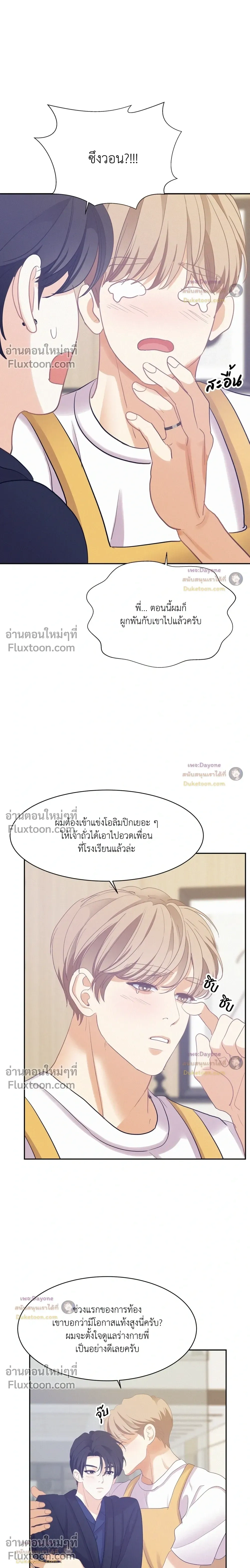Onward หน้า 21
