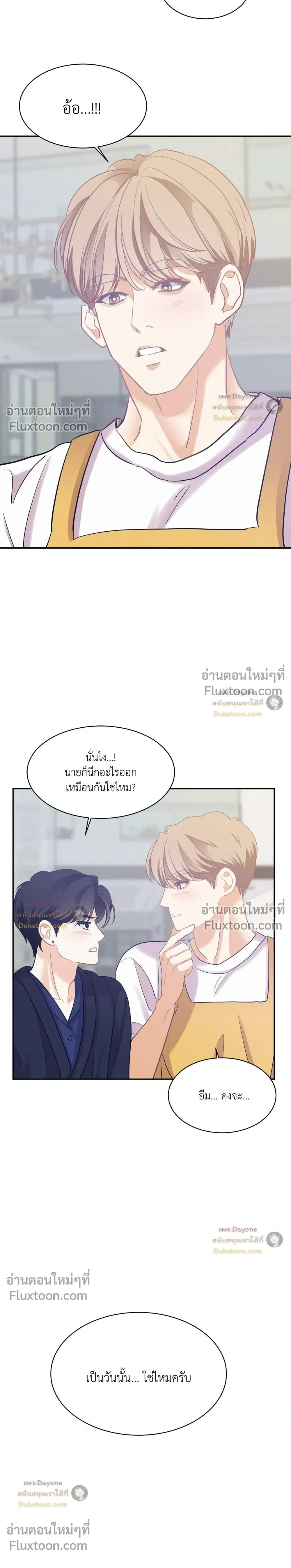 Onward หน้า 23