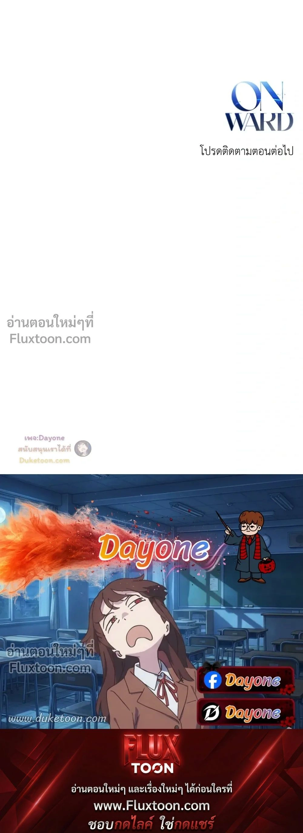 Onward หน้า 24