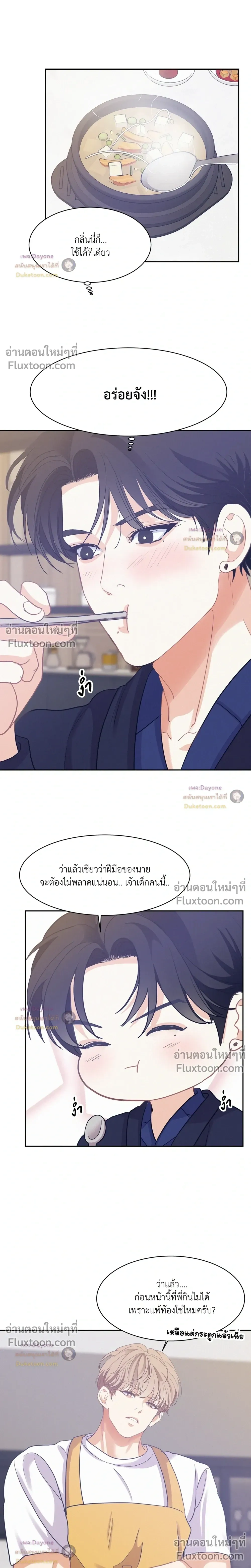 Onward หน้า 6