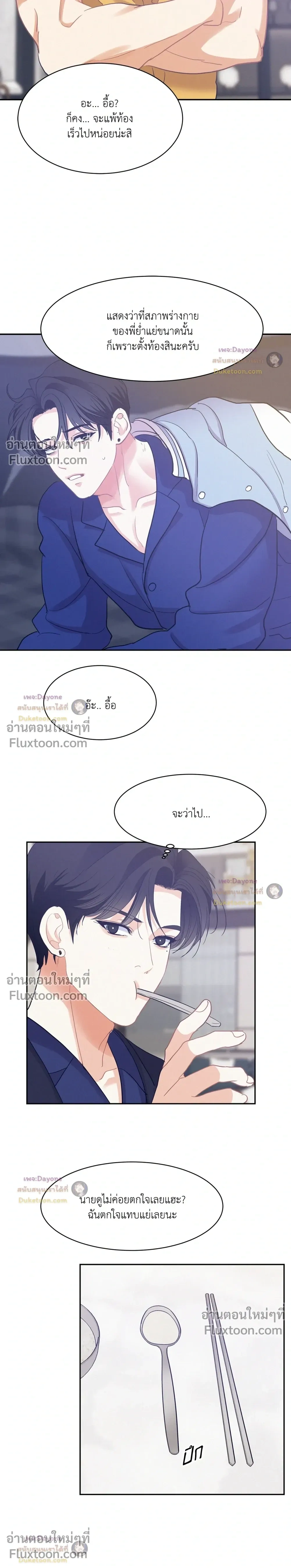 Onward หน้า 7