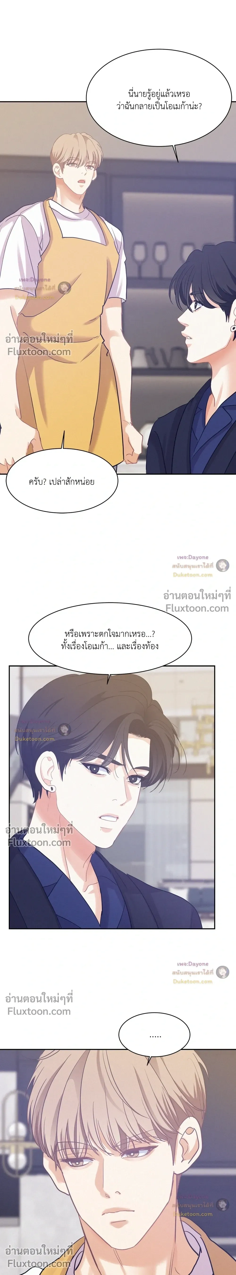 Onward หน้า 8