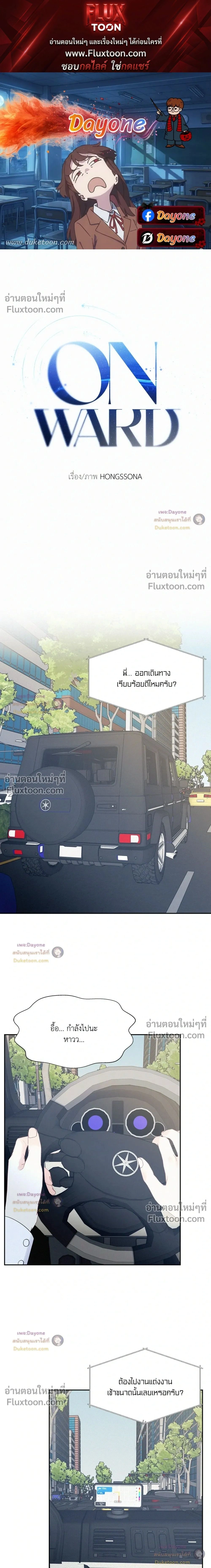 Onward หน้า 1