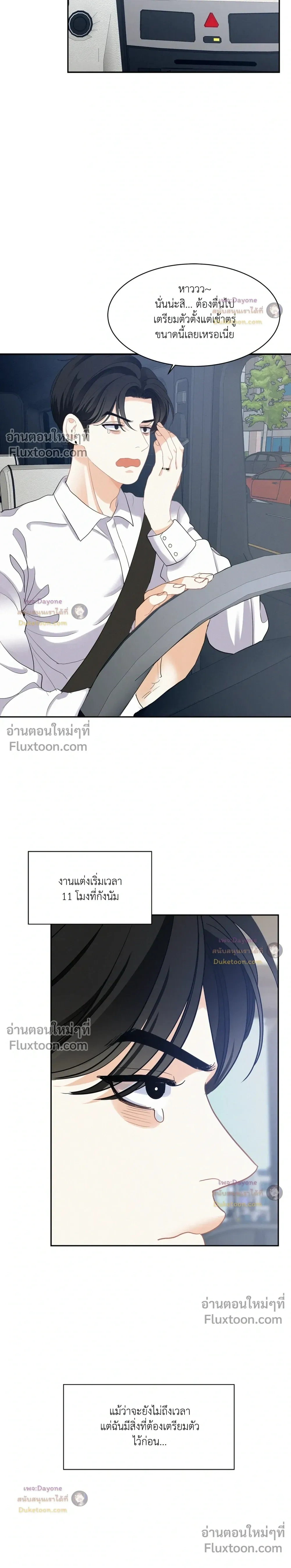 Onward หน้า 2