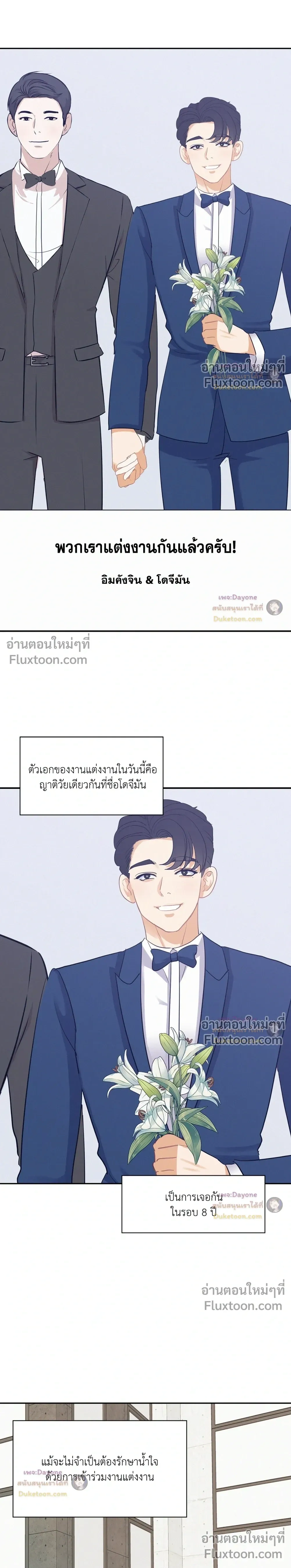 Onward หน้า 3
