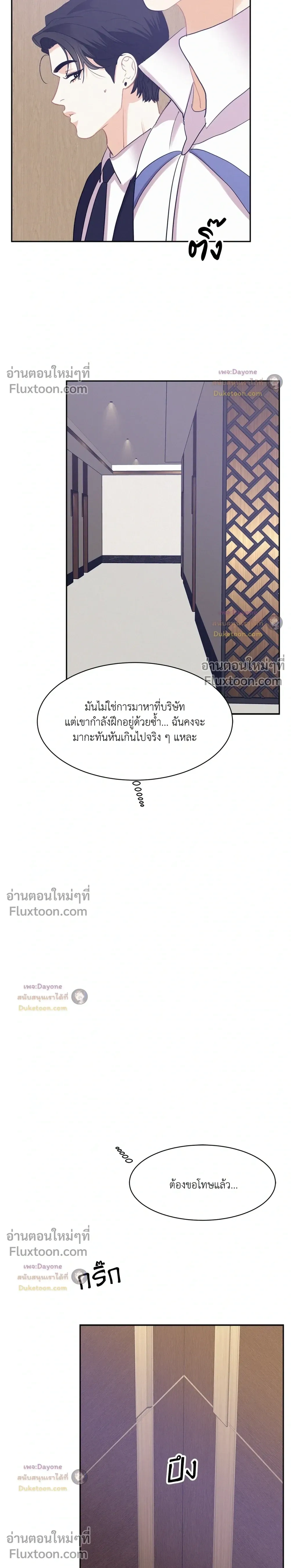 Onward หน้า 24