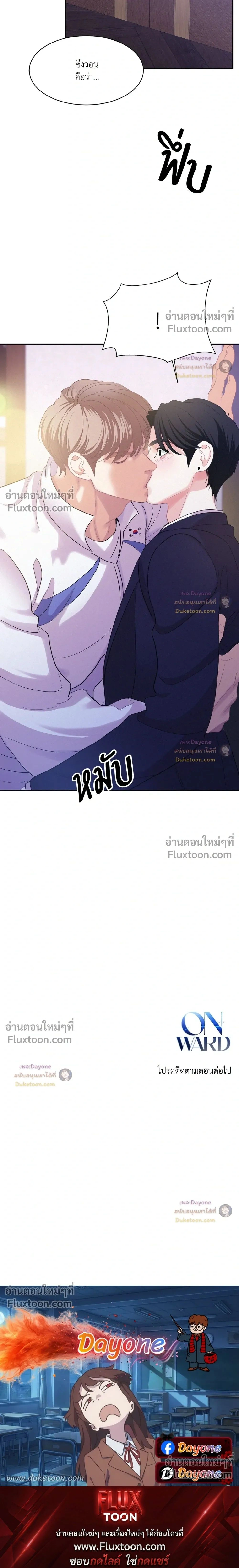 Onward หน้า 25