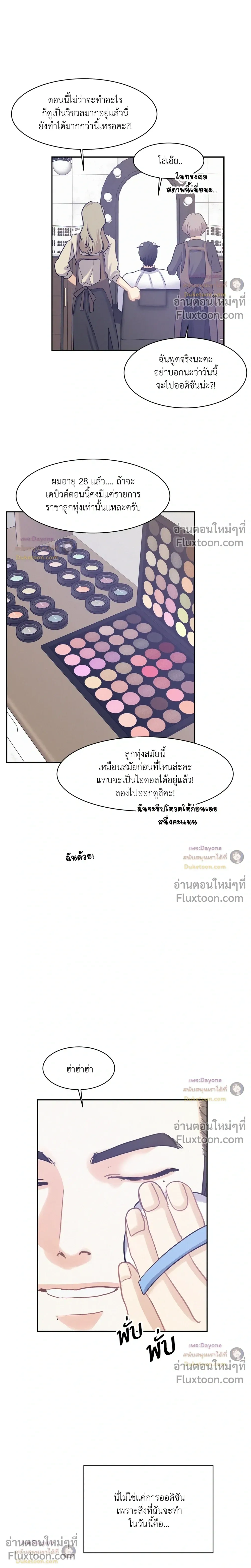 Onward หน้า 6