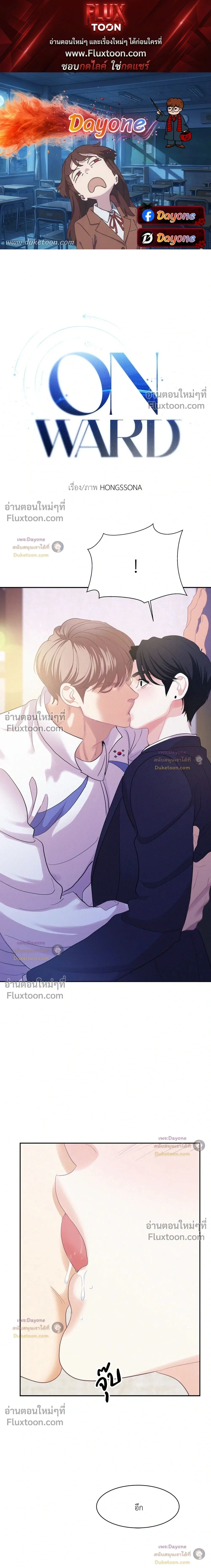 Onward หน้า 1