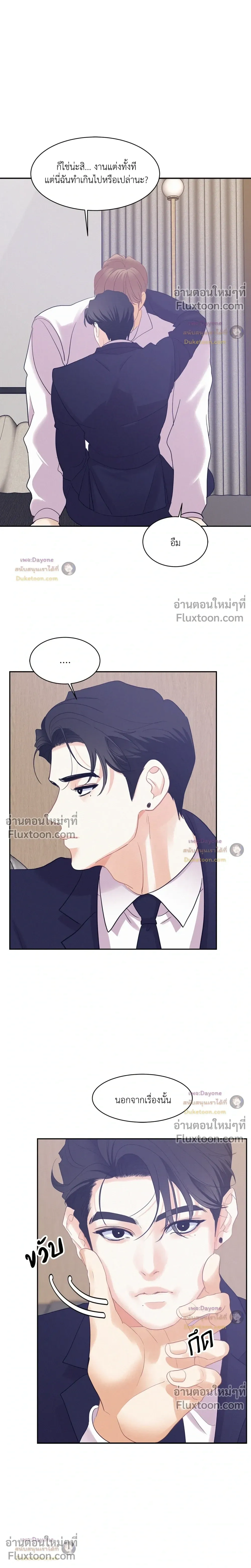 Onward หน้า 11