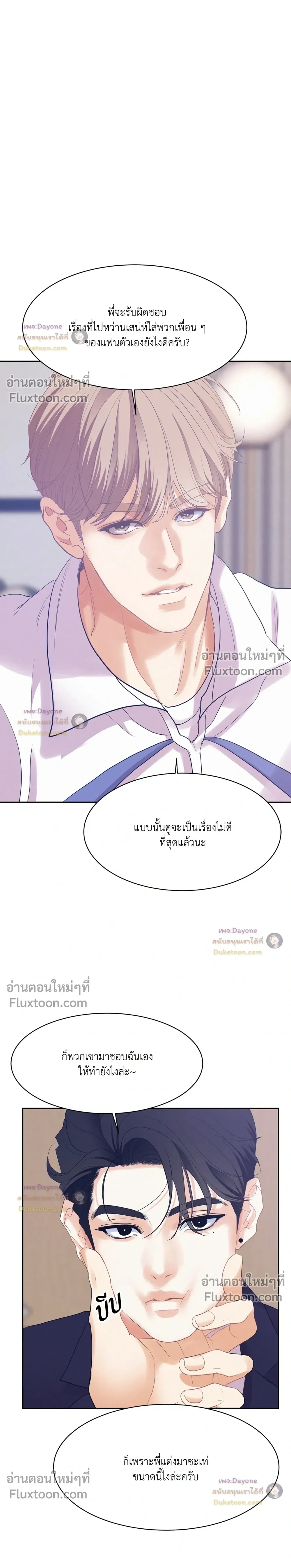 Onward หน้า 12