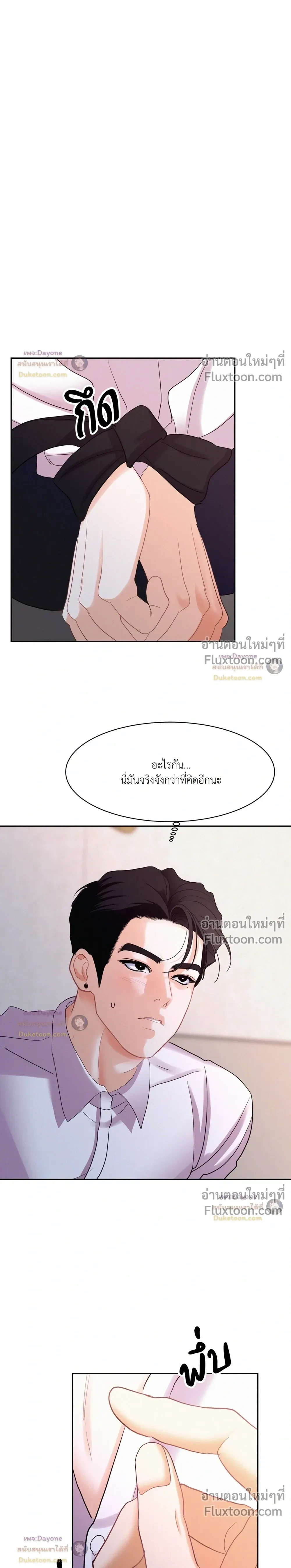 Onward หน้า 17