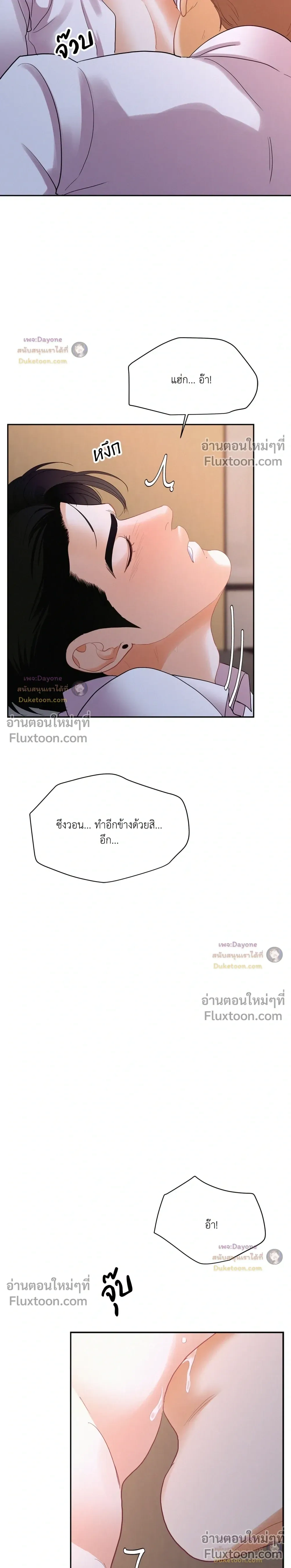 Onward หน้า 19