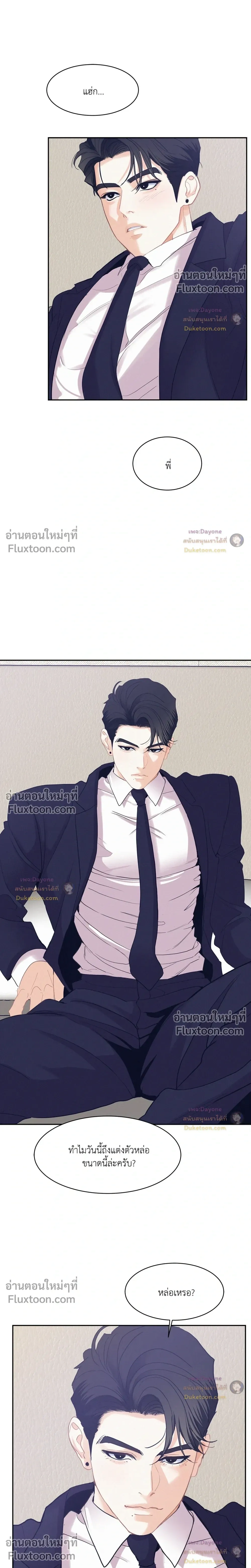 Onward หน้า 6