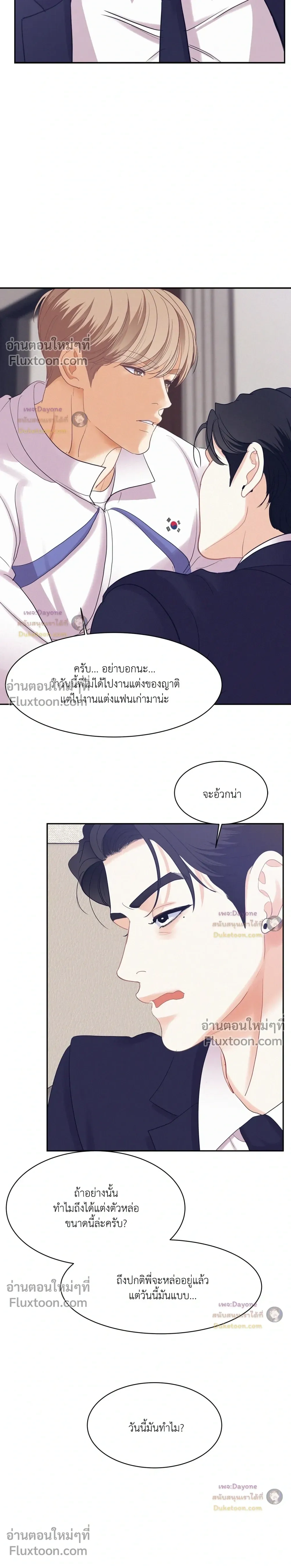 Onward หน้า 7
