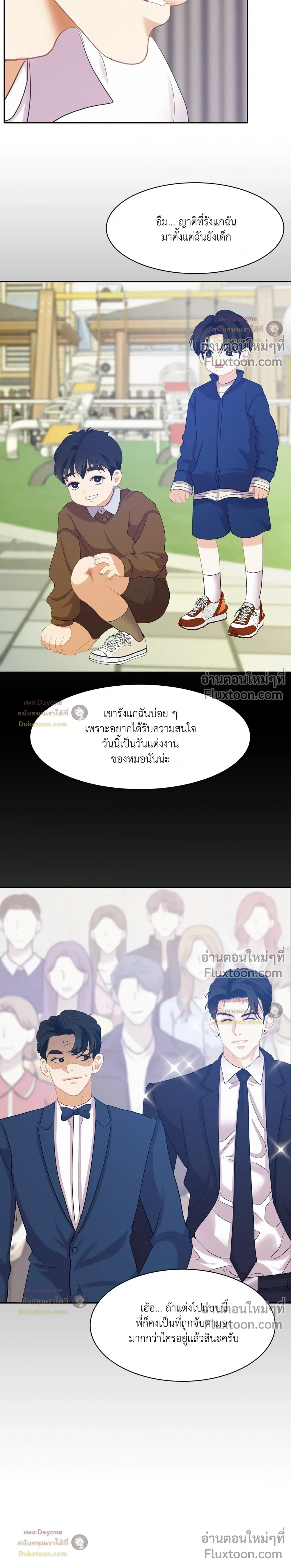 Onward หน้า 10