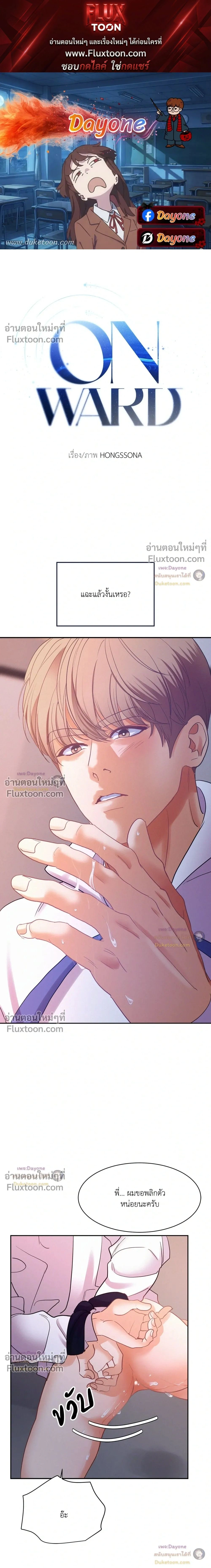 Onward หน้า 1