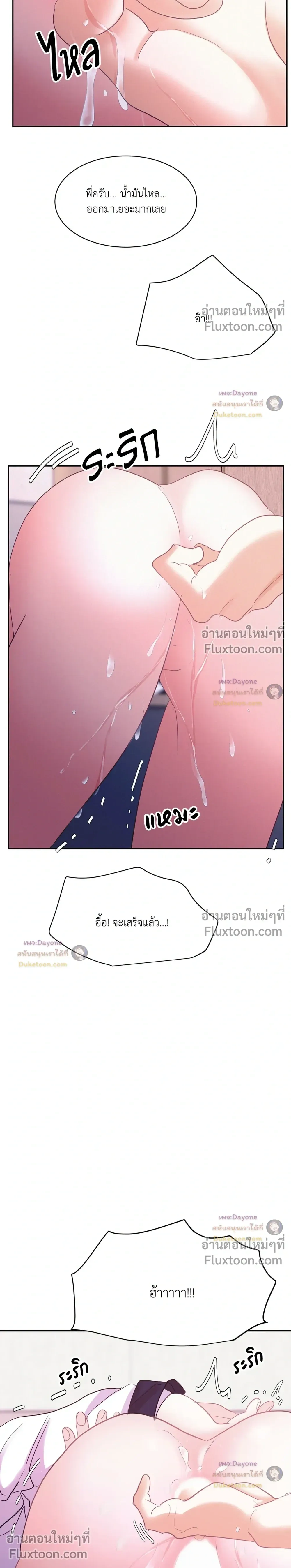 Onward หน้า 14