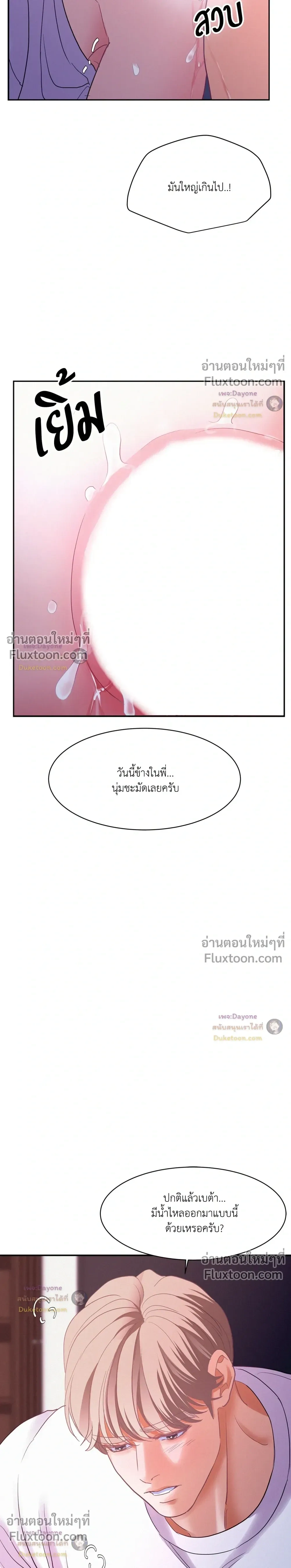 Onward หน้า 19