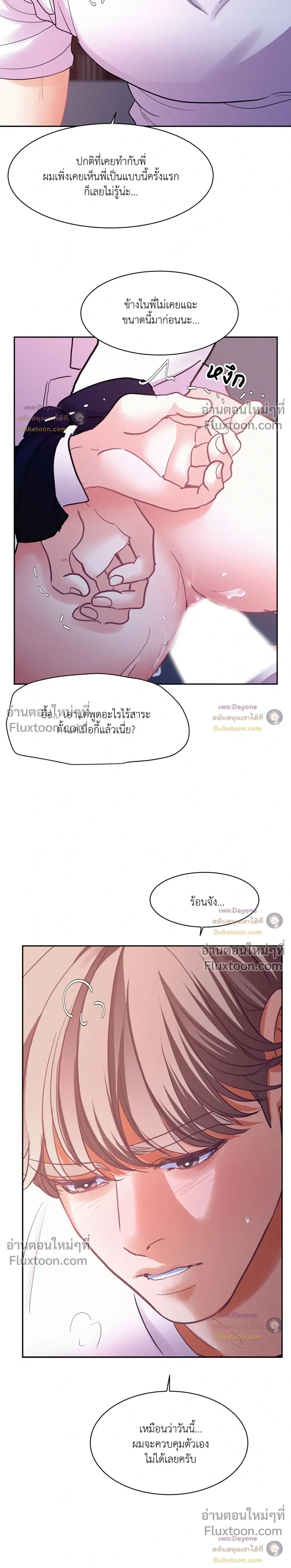 Onward หน้า 20