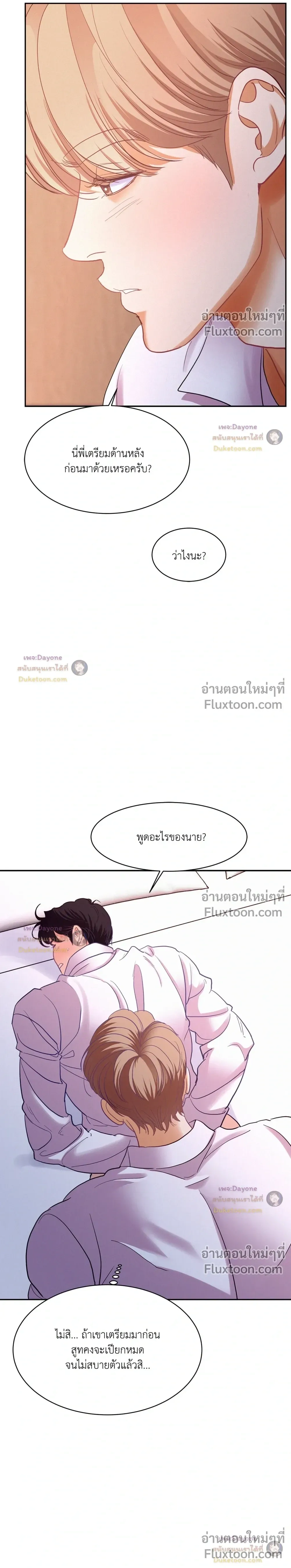 Onward หน้า 3