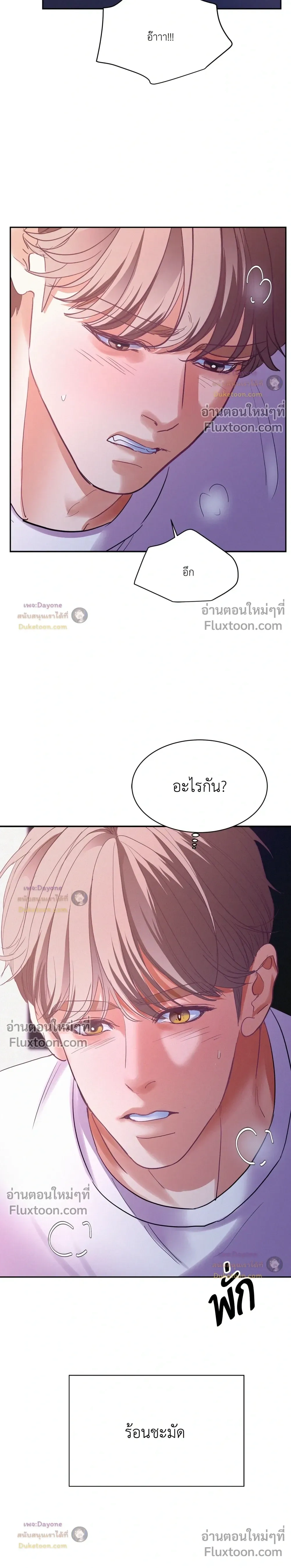 Onward หน้า 23