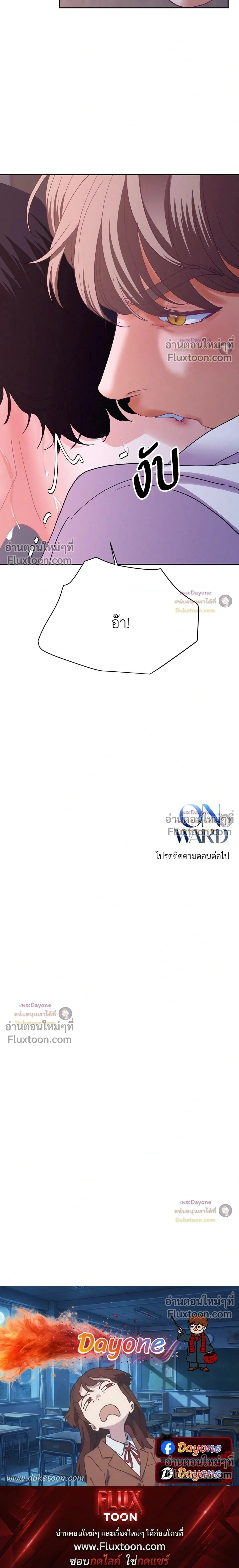 Onward หน้า 25