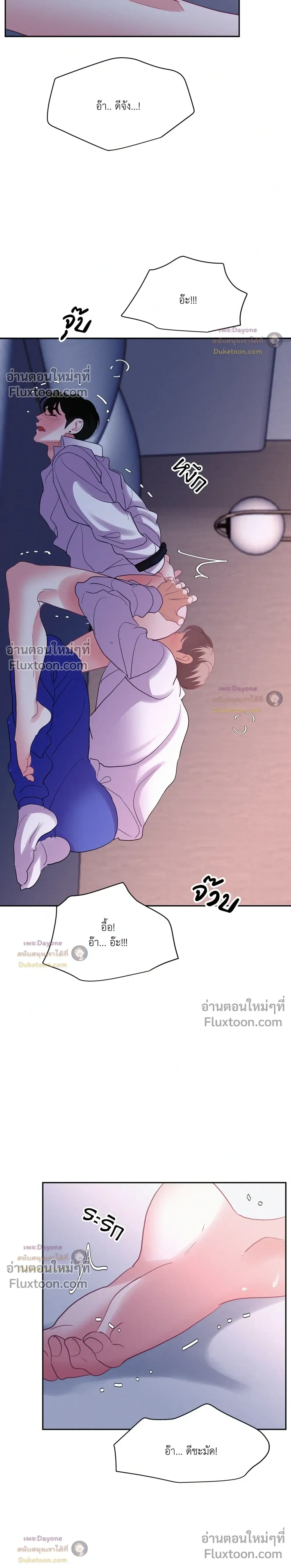 Onward หน้า 7