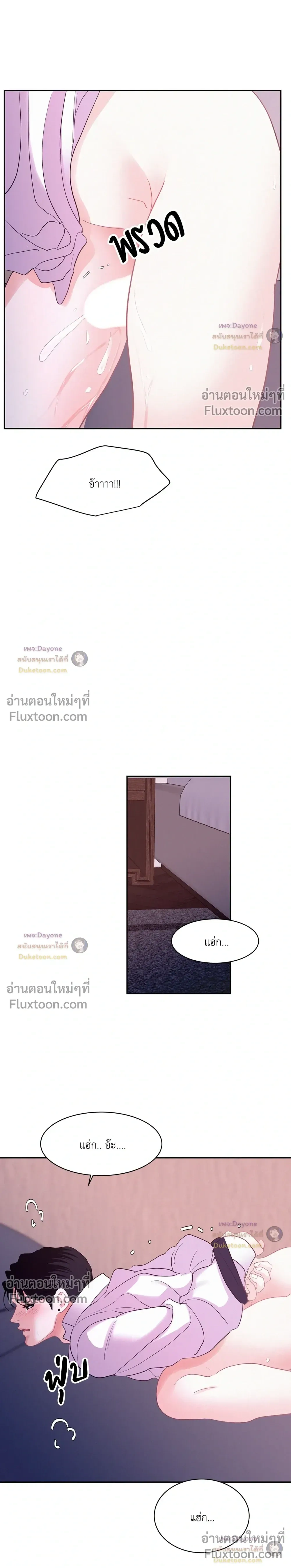 Onward หน้า 8