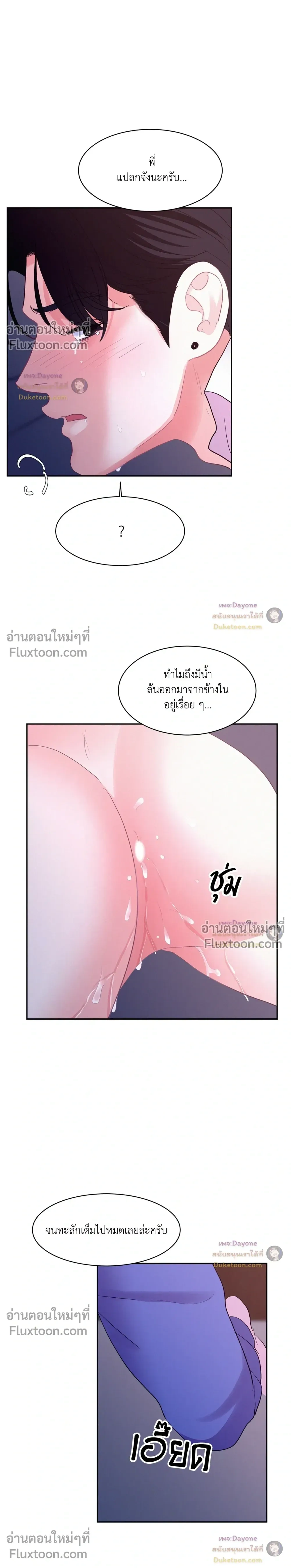 Onward หน้า 9
