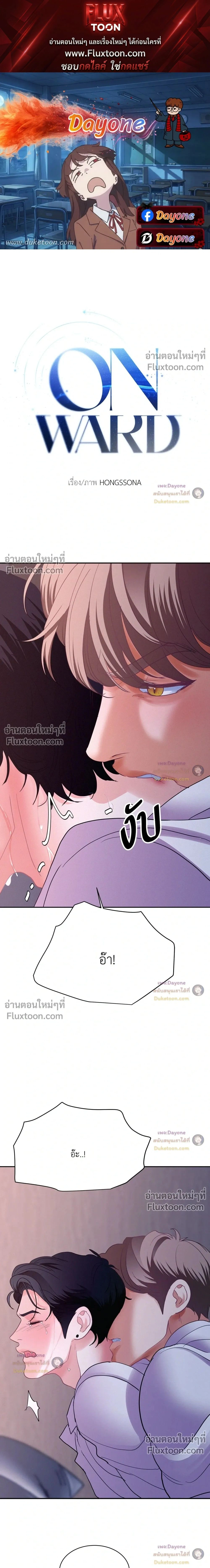 Onward หน้า 1