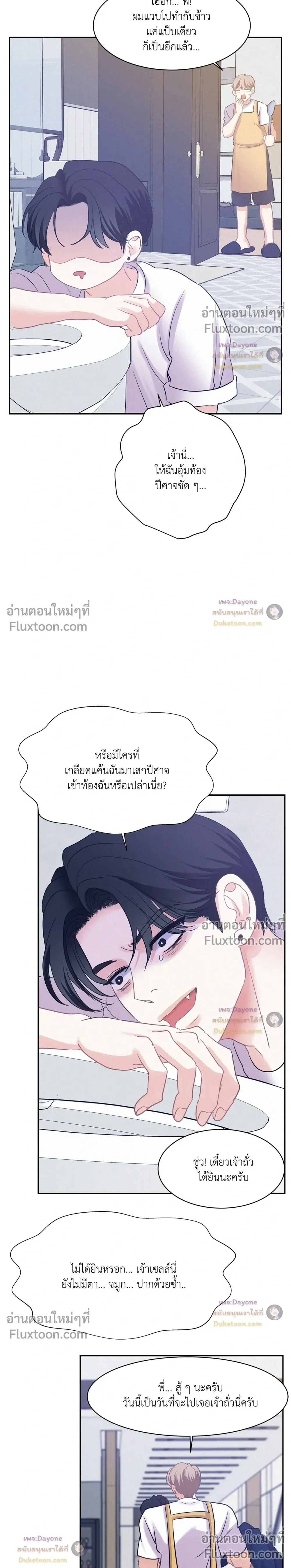 Onward หน้า 23