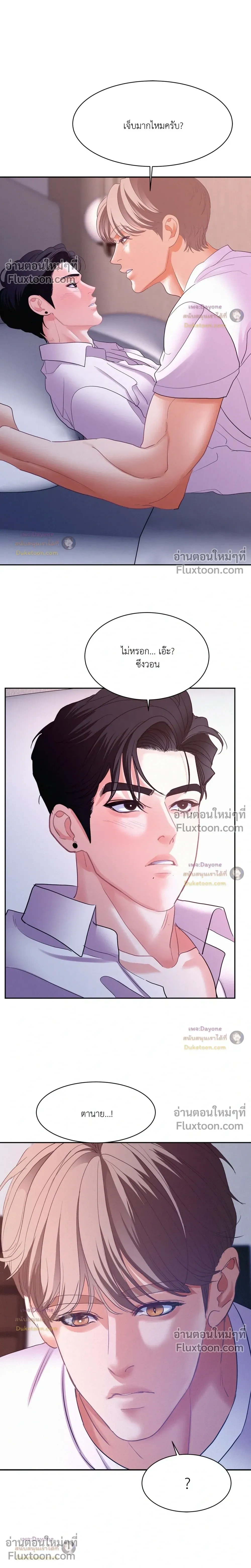Onward หน้า 6